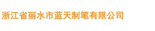 帷盛